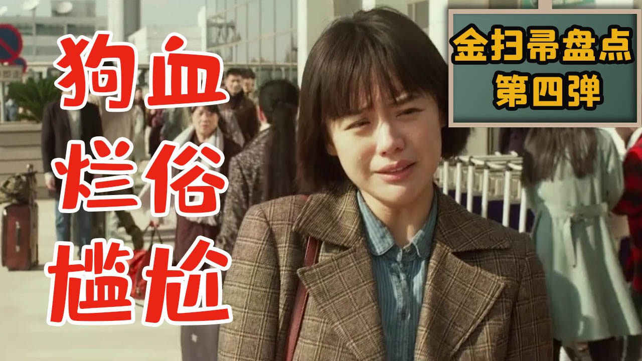 两个作精洒狗血的爱情故事,《大约在冬季》尬死我了!